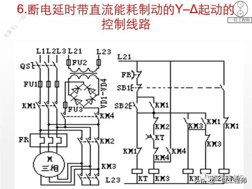 電氣控制技術及低壓電器元件概述