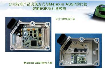 圍觀:集成MCU/PWM/LIN收發器的電機控制器與EGR在一起了